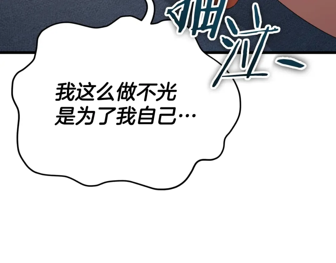 第135话 龙龙鲫鱼饼 第226页