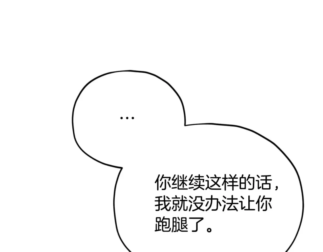 第135话 龙龙鲫鱼饼 第227页