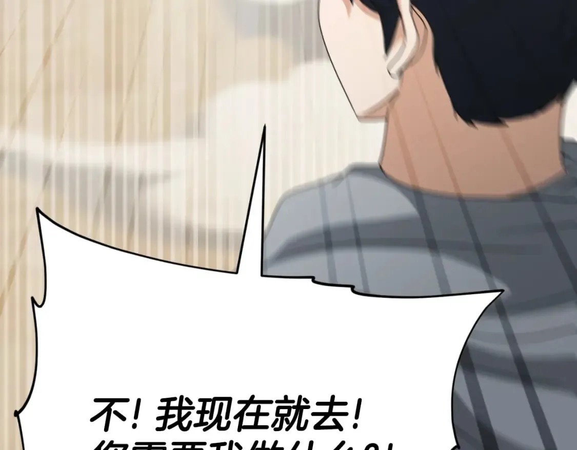 第135话 龙龙鲫鱼饼 第238页