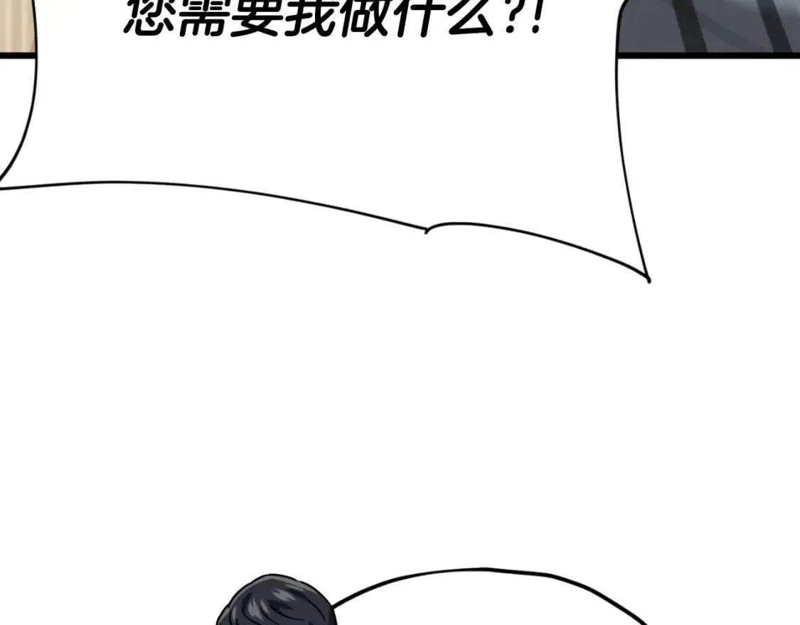 第135话 龙龙鲫鱼饼 第239页
