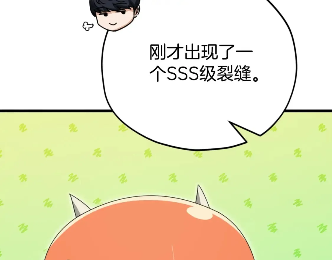 第135话 龙龙鲫鱼饼 第240页