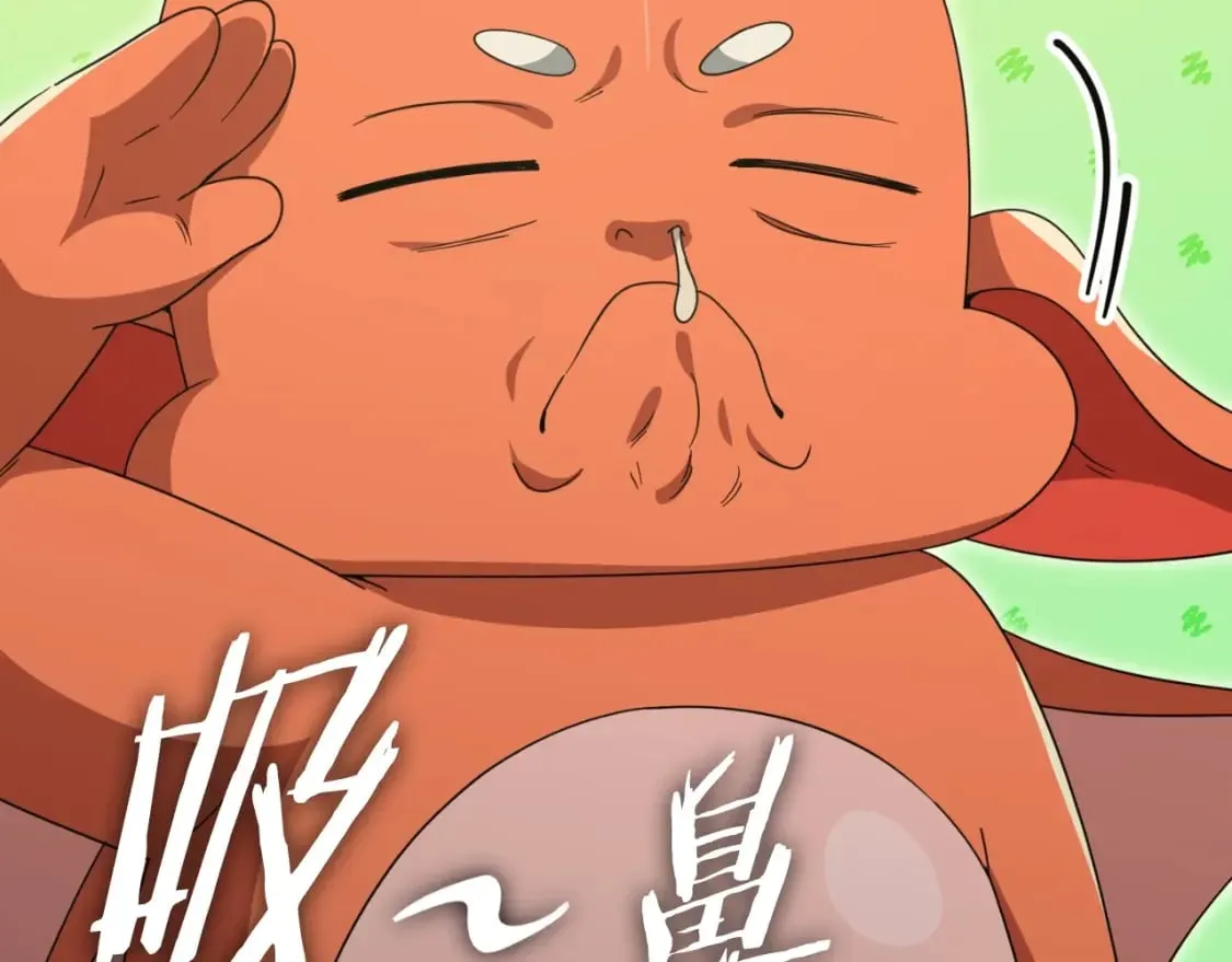 第135话 龙龙鲫鱼饼 第241页