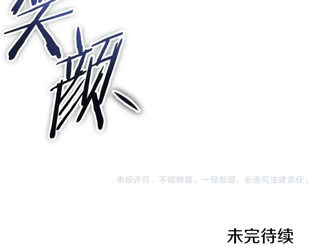 第135话 龙龙鲫鱼饼 第245页