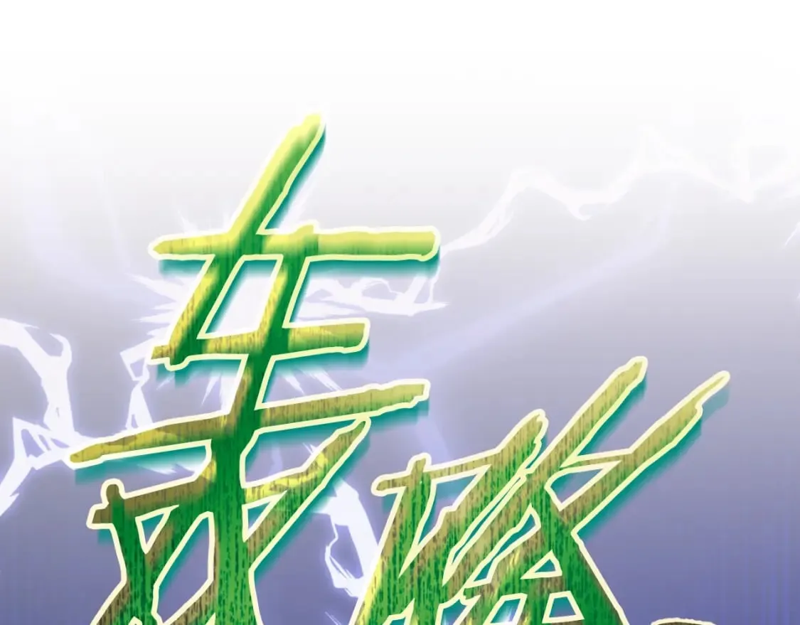 第137话 摄影大赛 第1页