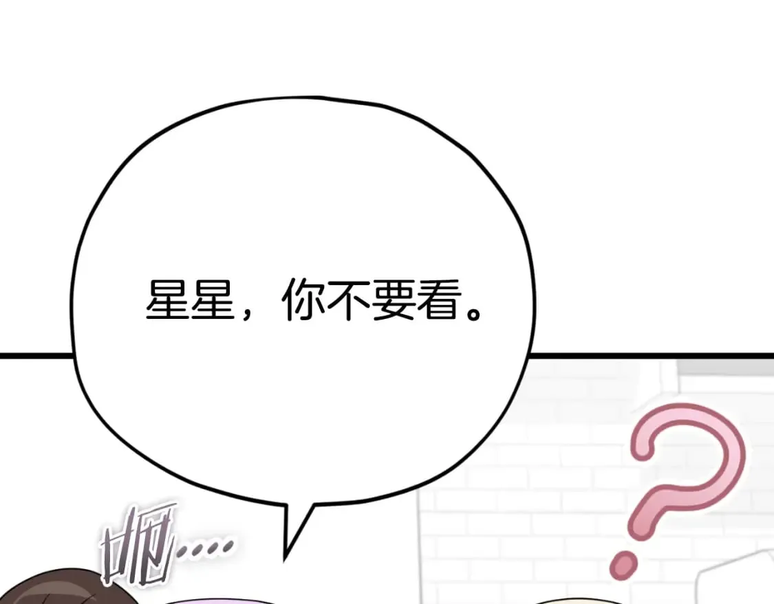第137话 摄影大赛 第5页