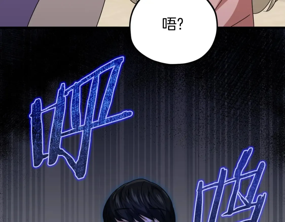 第137话 摄影大赛 第7页