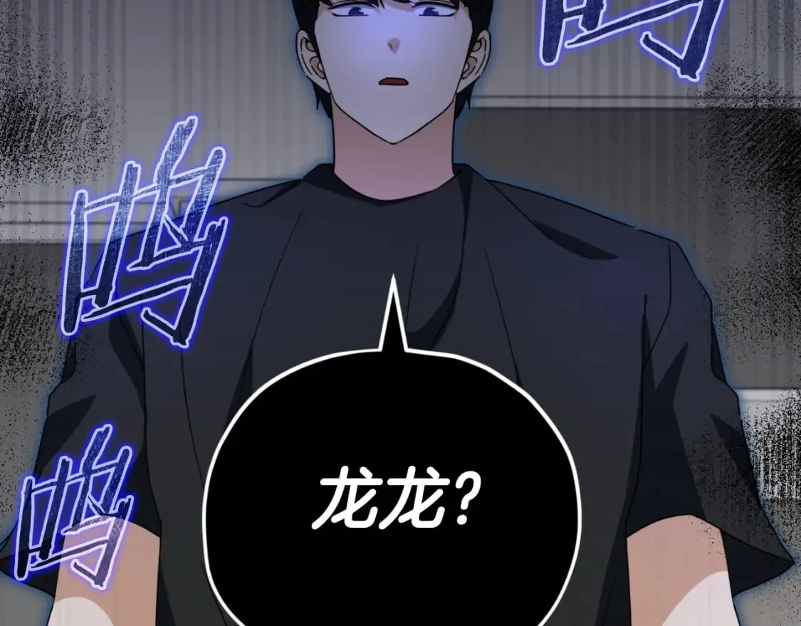 第137话 摄影大赛 第8页