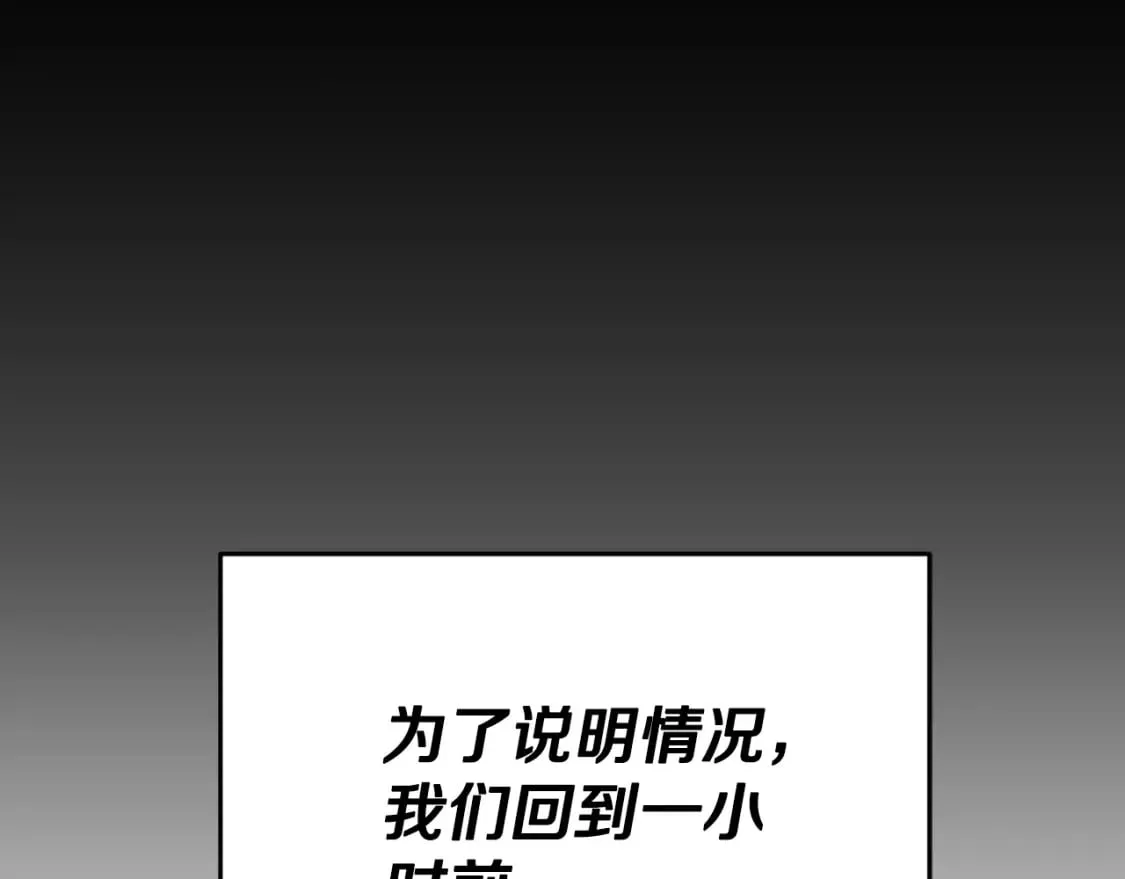 第137话 摄影大赛 第12页