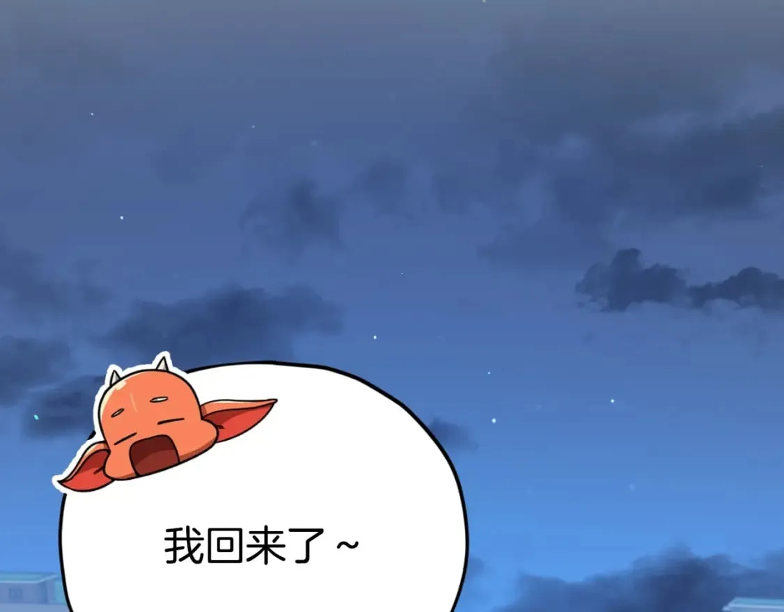 第137话 摄影大赛 第16页
