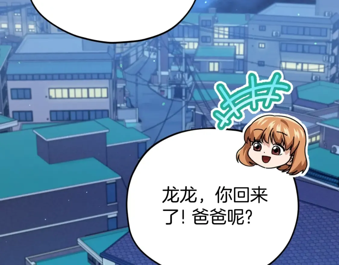 第137话 摄影大赛 第17页