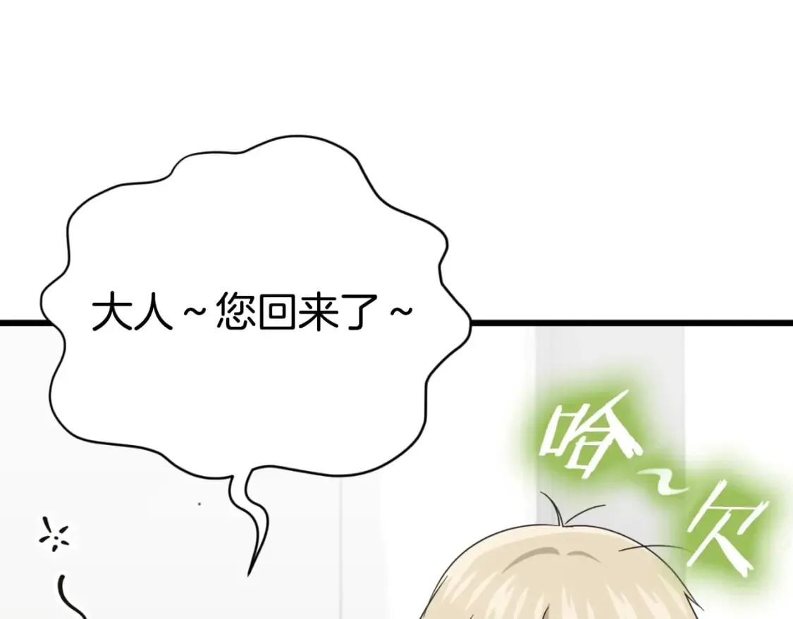 第137话 摄影大赛 第20页