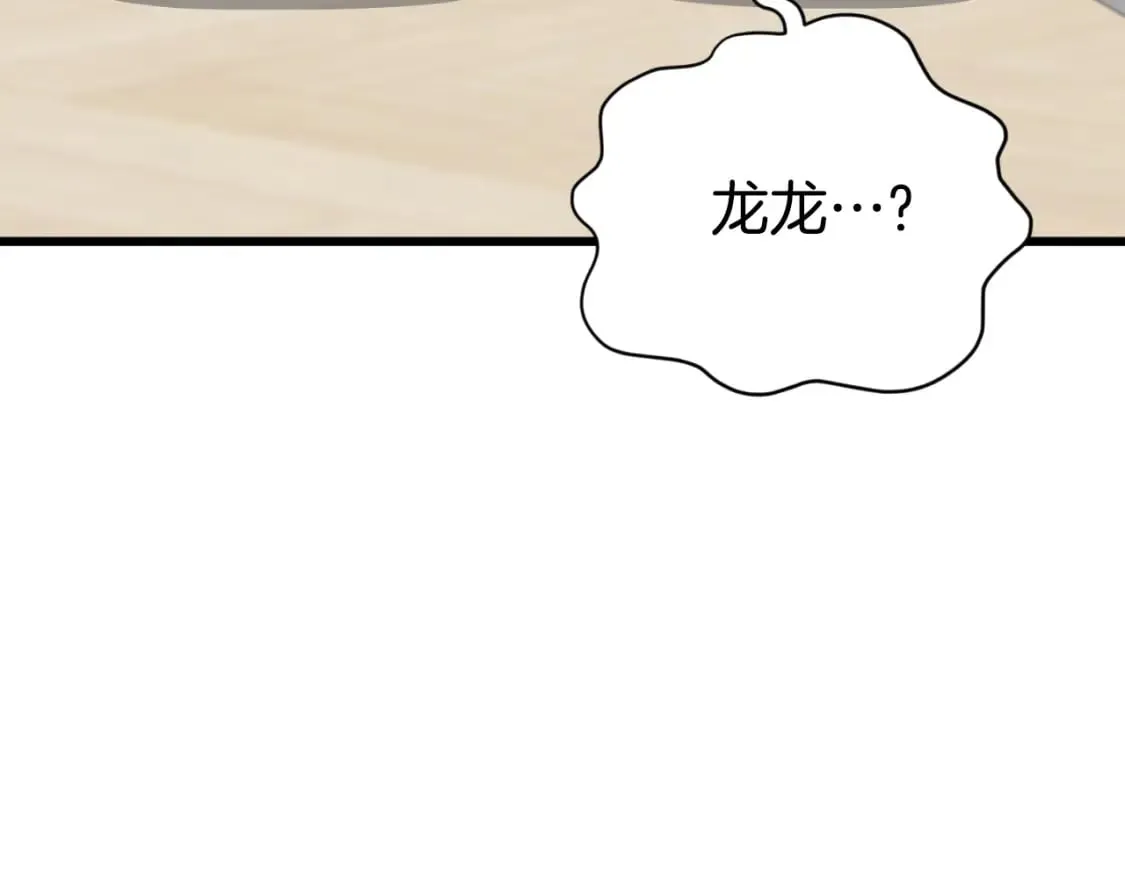 第137话 摄影大赛 第22页