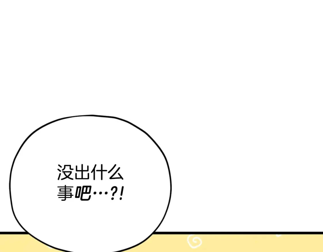 第137话 摄影大赛 第24页
