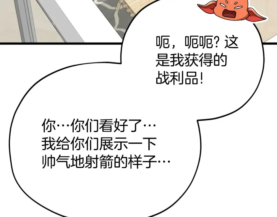 第137话 摄影大赛 第34页