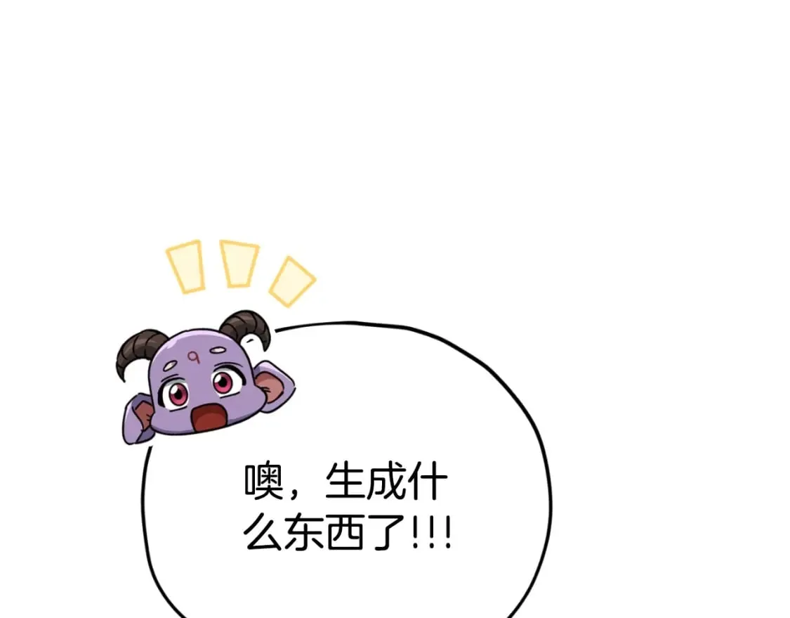 第137话 摄影大赛 第43页