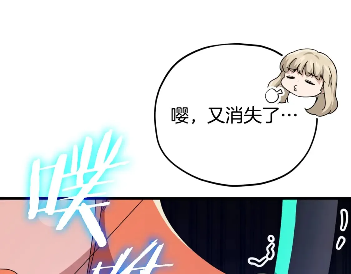 第137话 摄影大赛 第46页