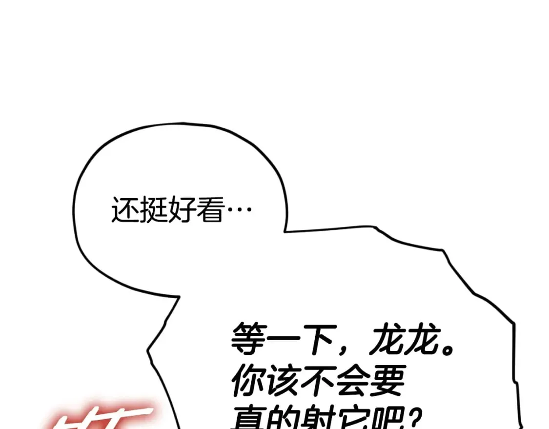 第137话 摄影大赛 第49页