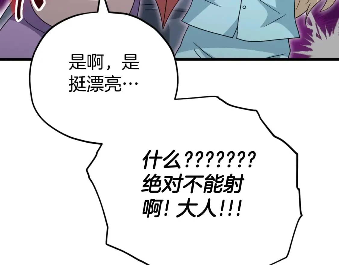第137话 摄影大赛 第52页