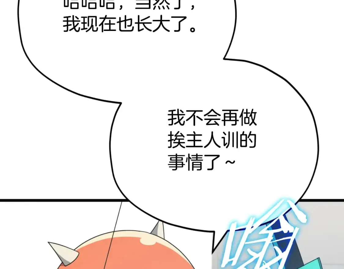 第137话 摄影大赛 第54页