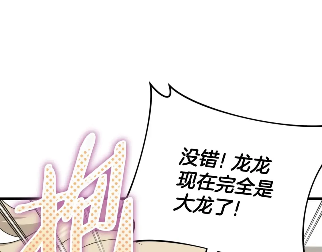 第137话 摄影大赛 第57页