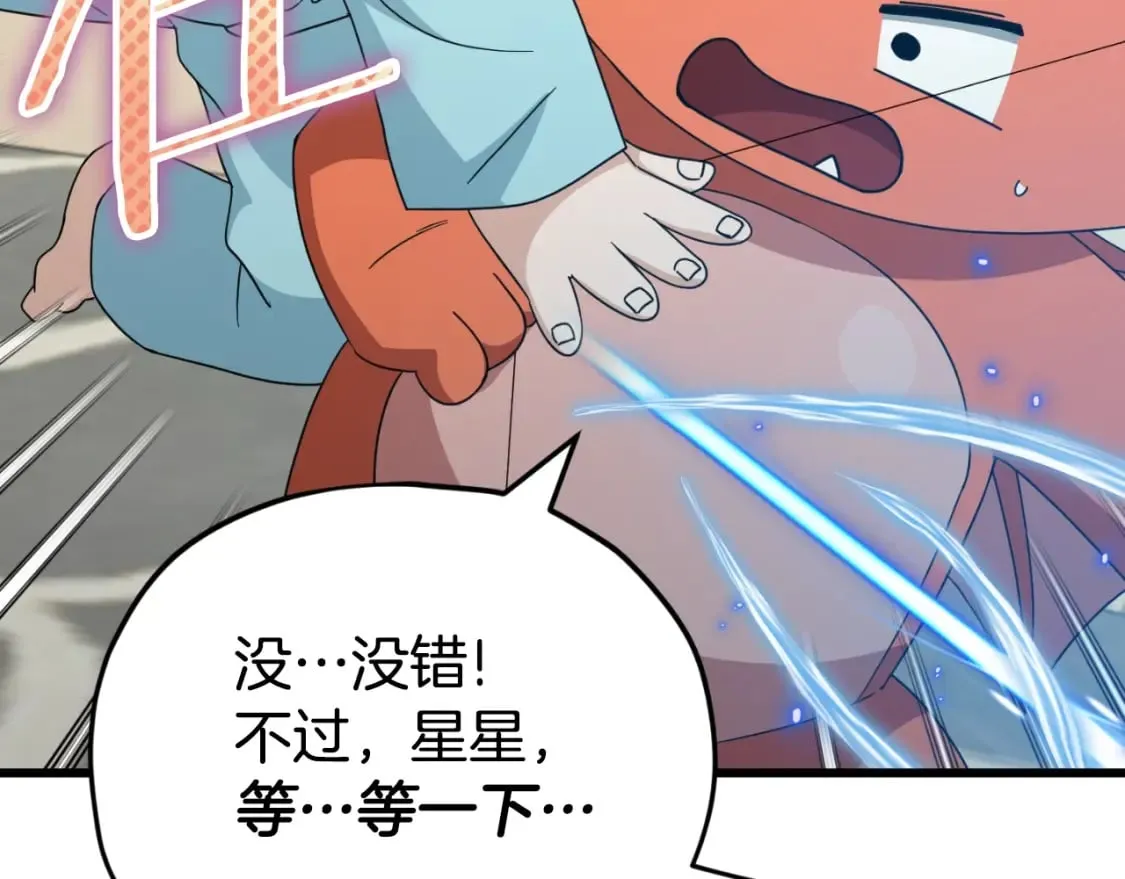 第137话 摄影大赛 第59页