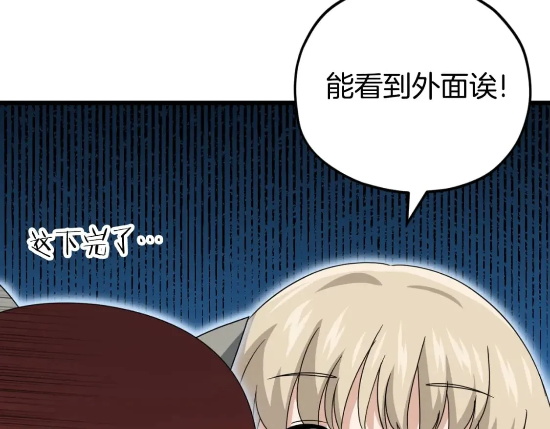 第137话 摄影大赛 第74页