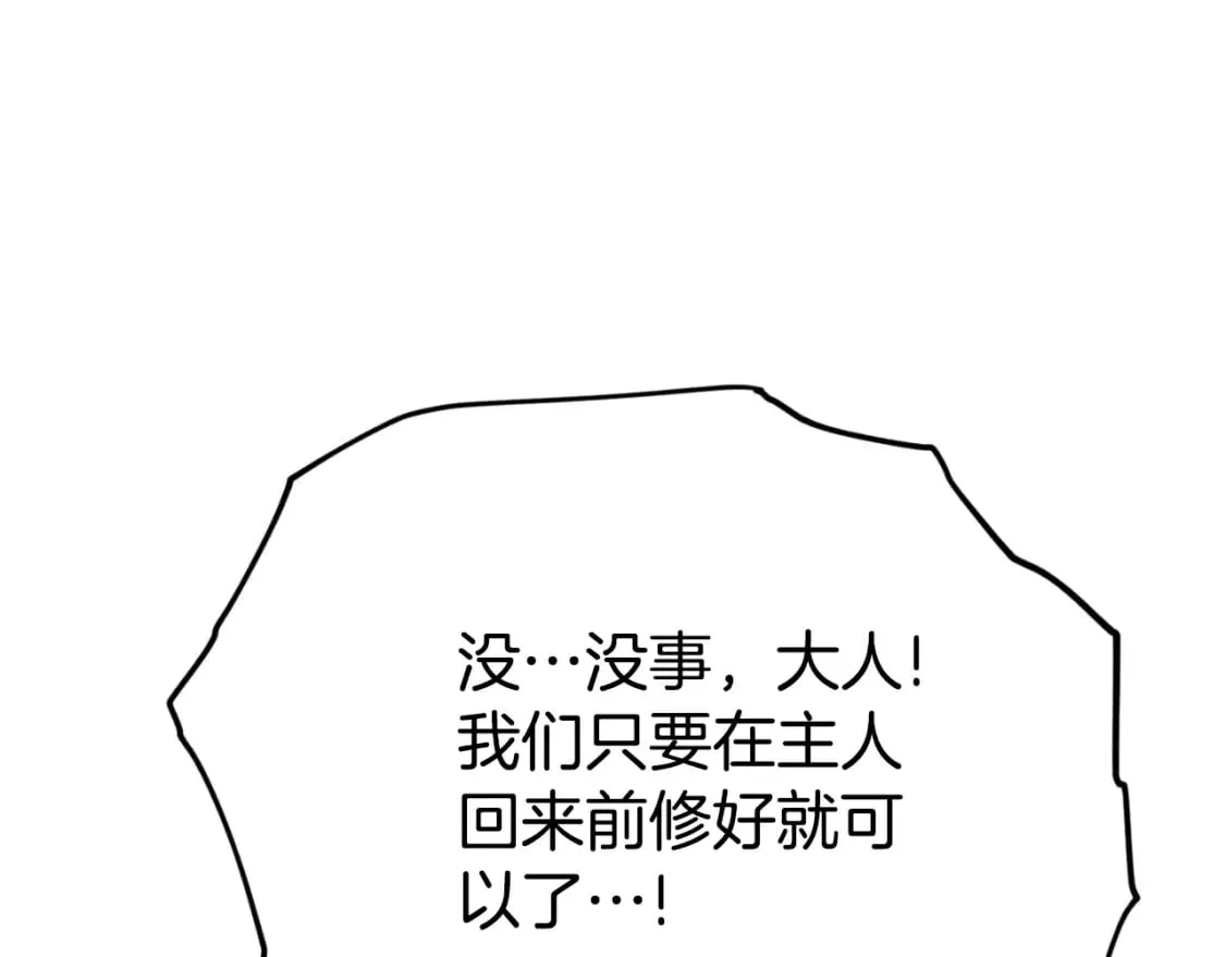 第137话 摄影大赛 第78页