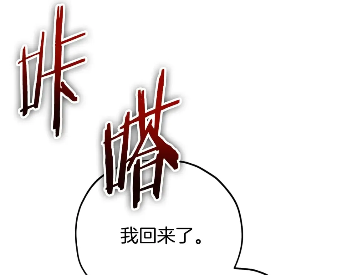 第137话 摄影大赛 第81页