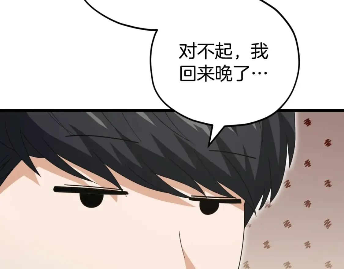 第137话 摄影大赛 第82页