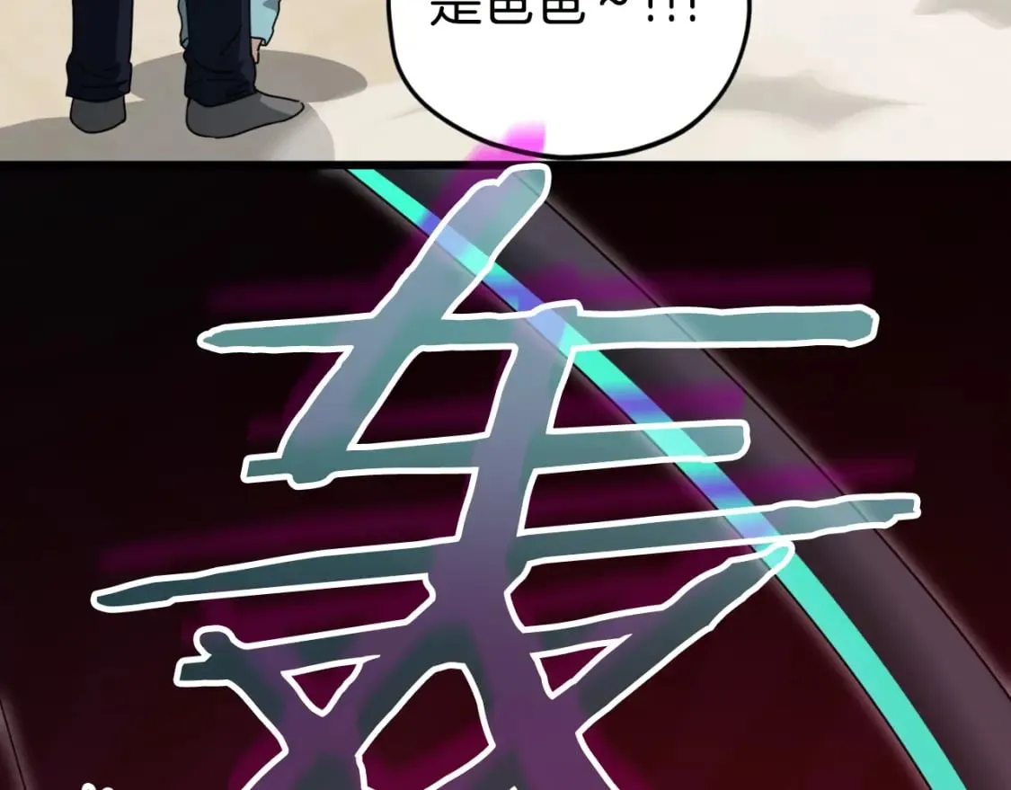 第137话 摄影大赛 第86页