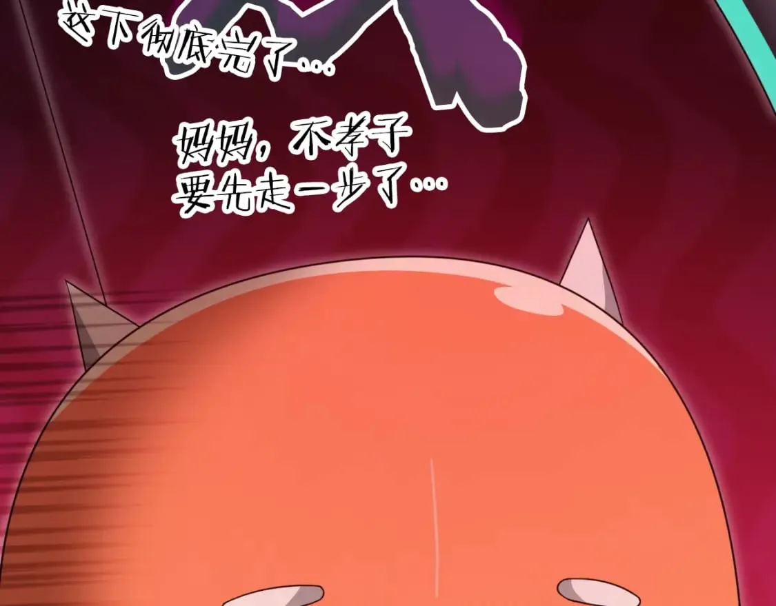 第137话 摄影大赛 第87页