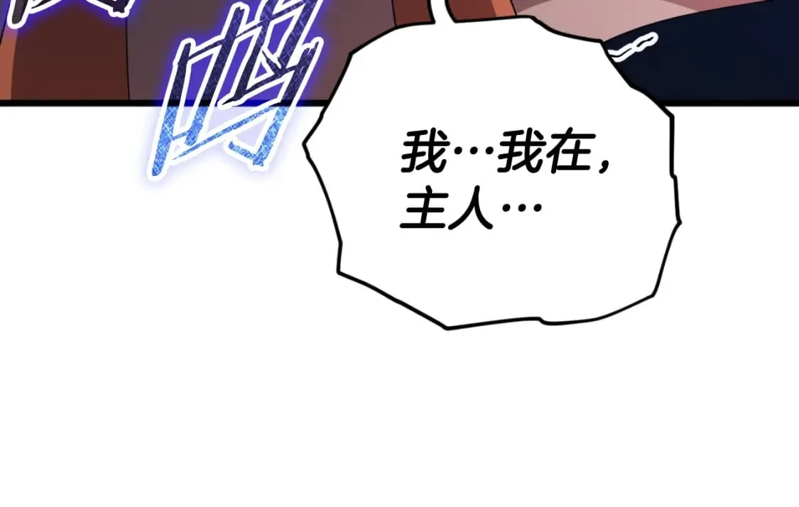 第137话 摄影大赛 第93页