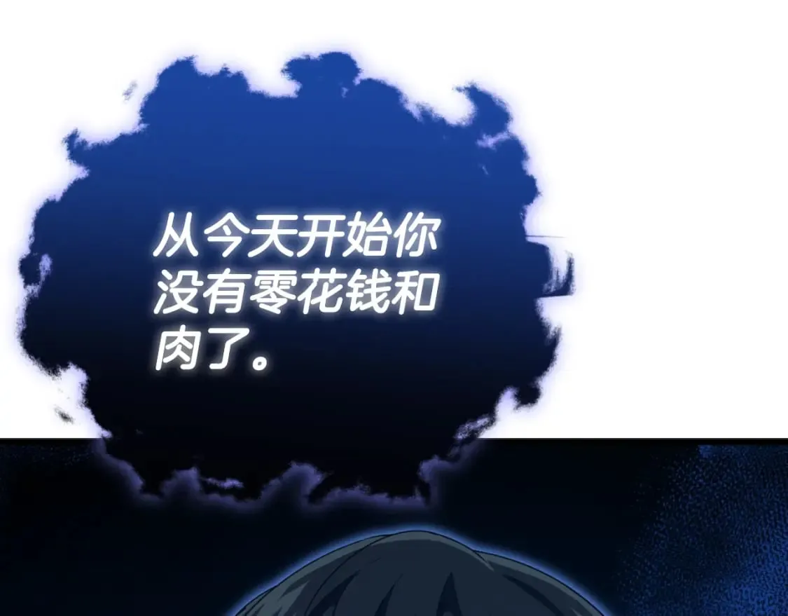 第137话 摄影大赛 第97页