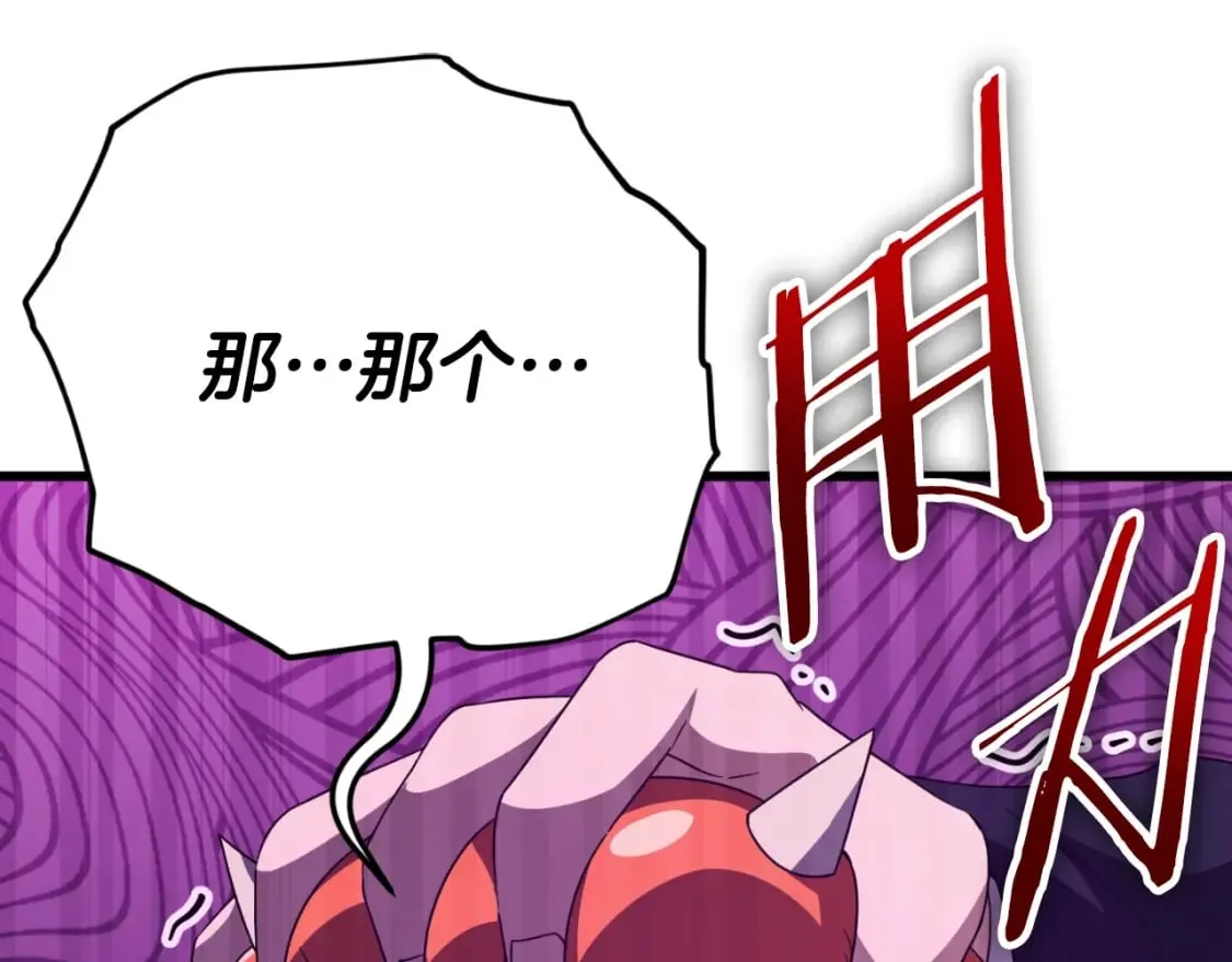 第137话 摄影大赛 第100页