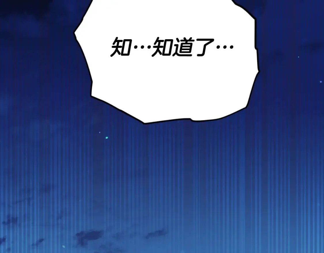 第137话 摄影大赛 第103页