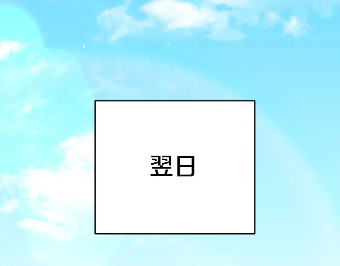第137话 摄影大赛 第106页
