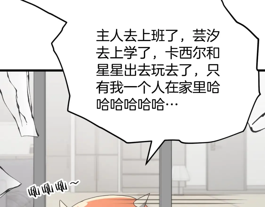 第137话 摄影大赛 第113页