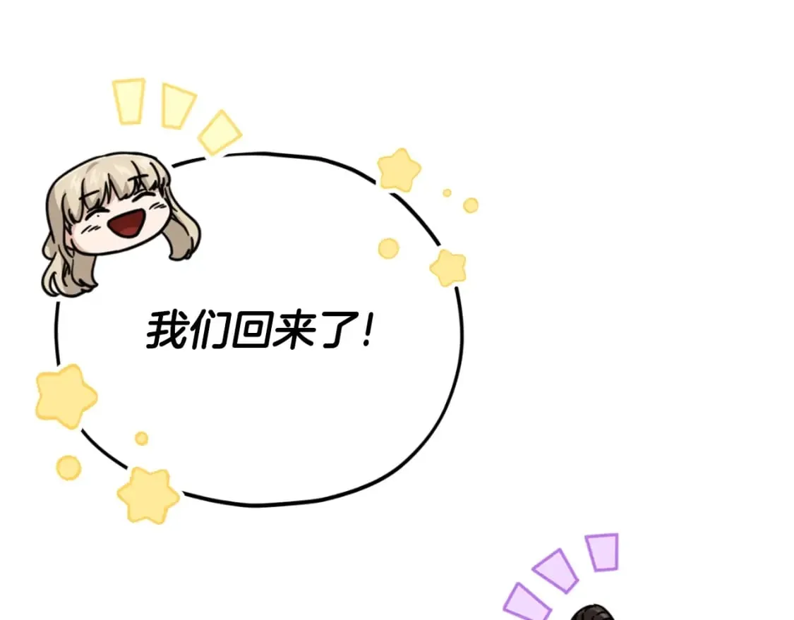 第137话 摄影大赛 第116页