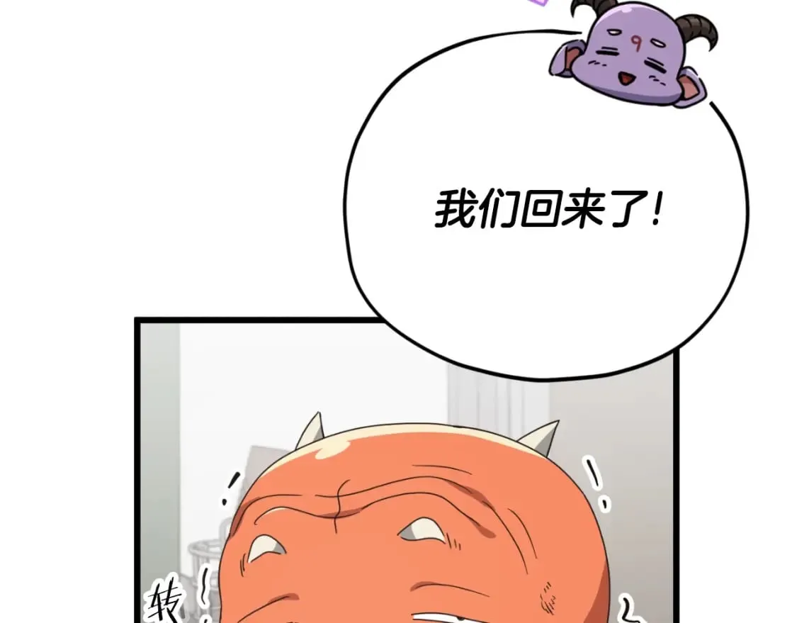 第137话 摄影大赛 第117页