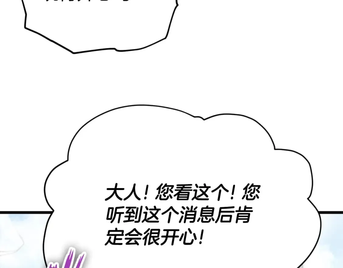 第137话 摄影大赛 第119页