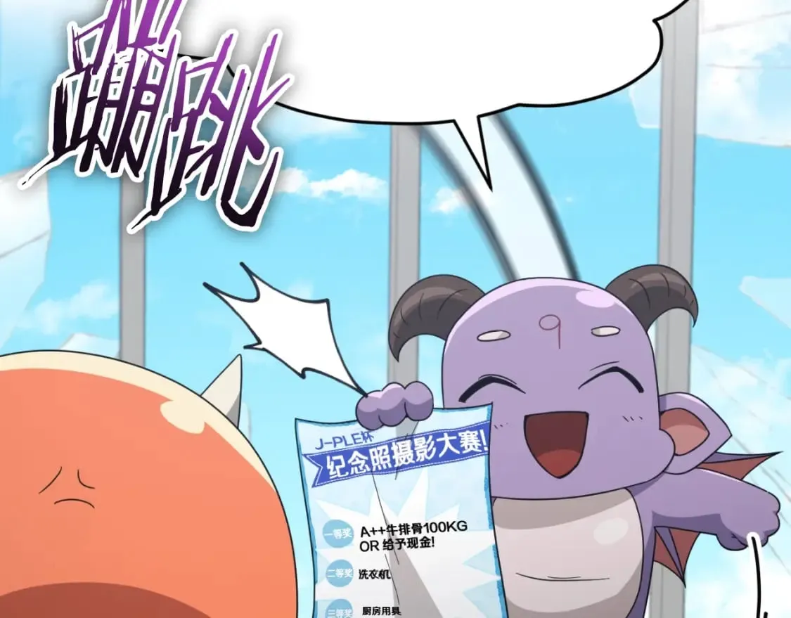 第137话 摄影大赛 第120页