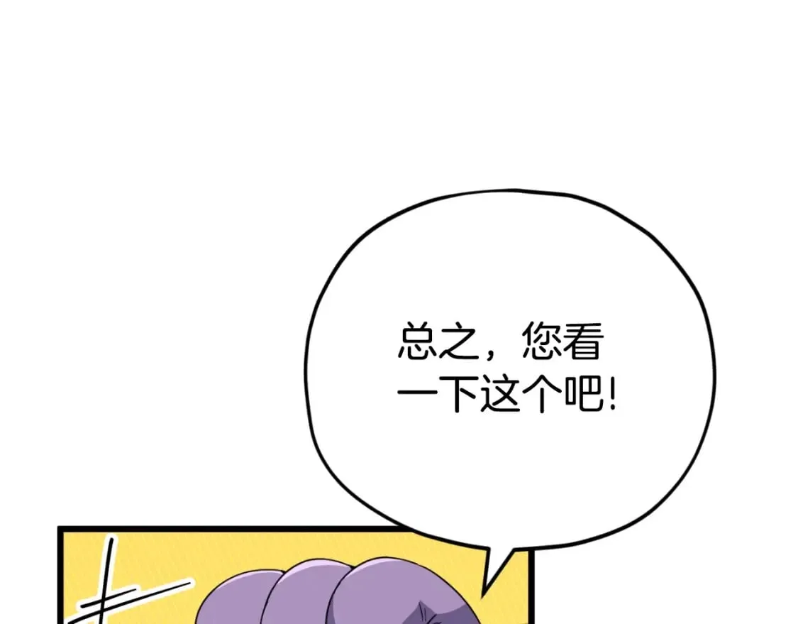 第137话 摄影大赛 第123页