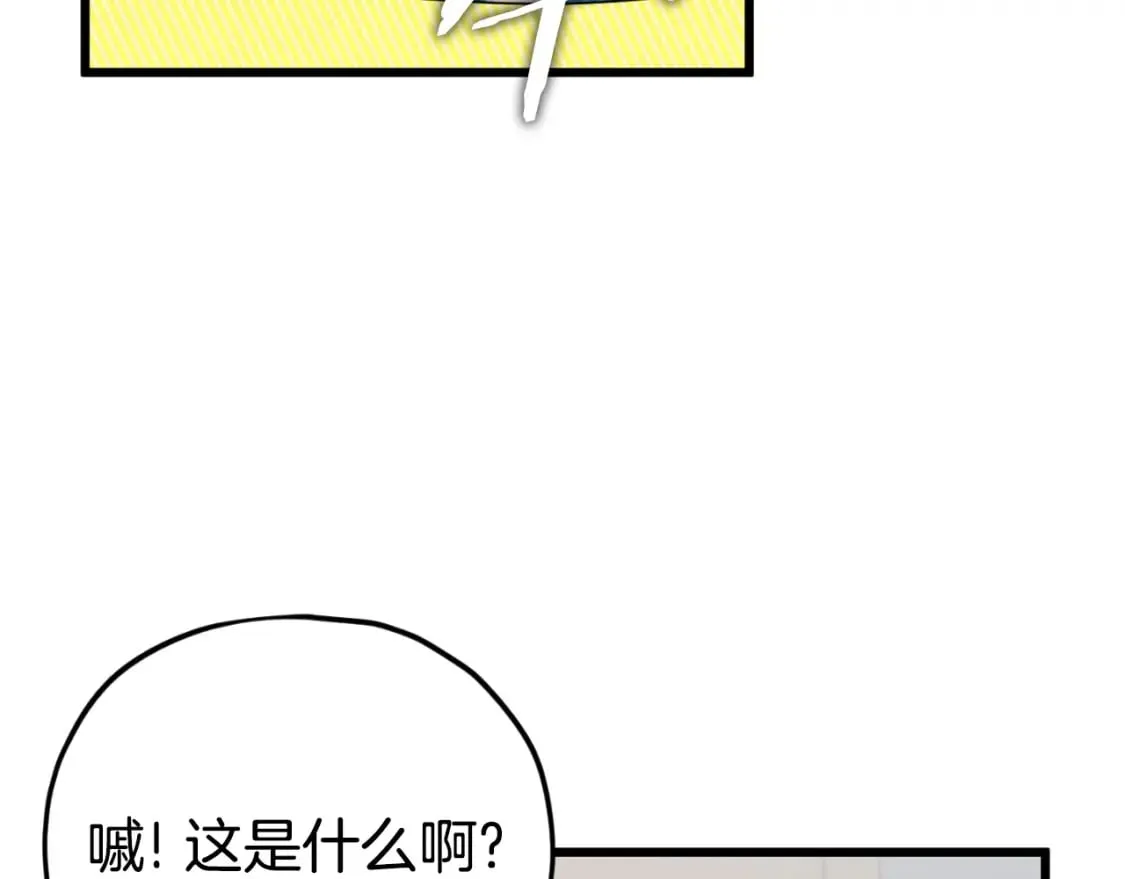 第137话 摄影大赛 第125页