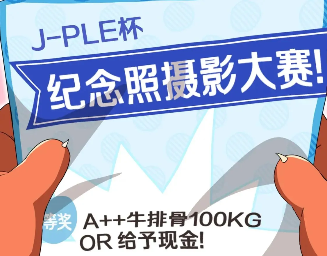 第137话 摄影大赛 第130页