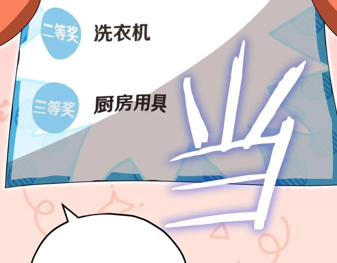 第137话 摄影大赛 第131页