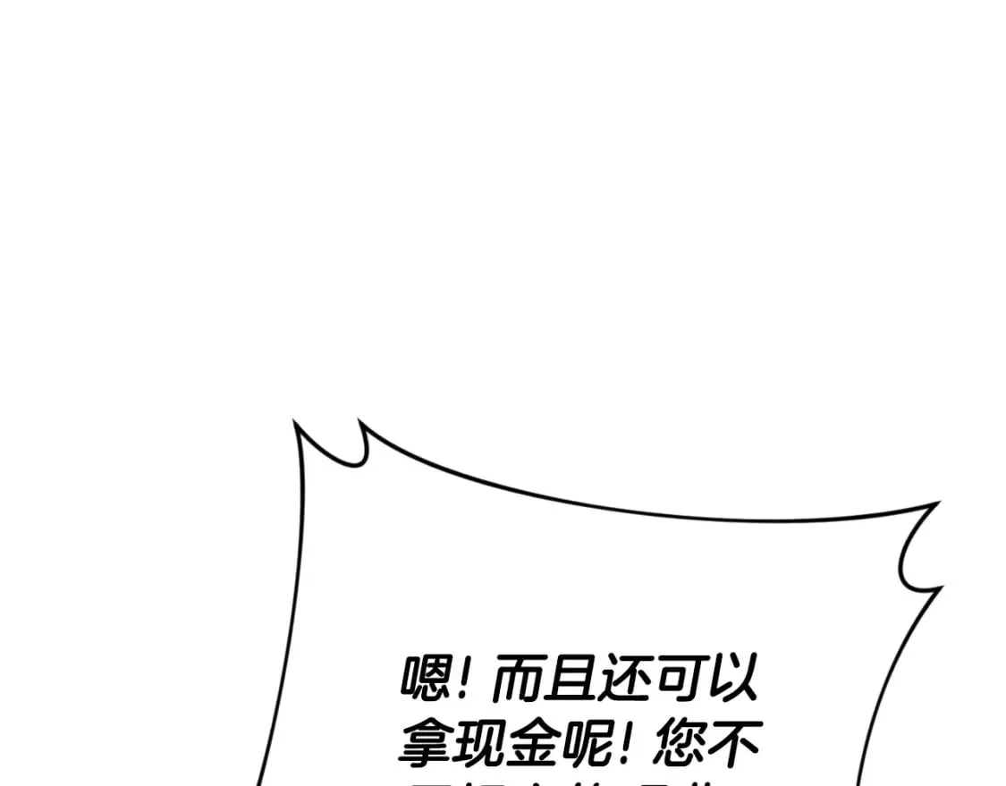 第137话 摄影大赛 第133页