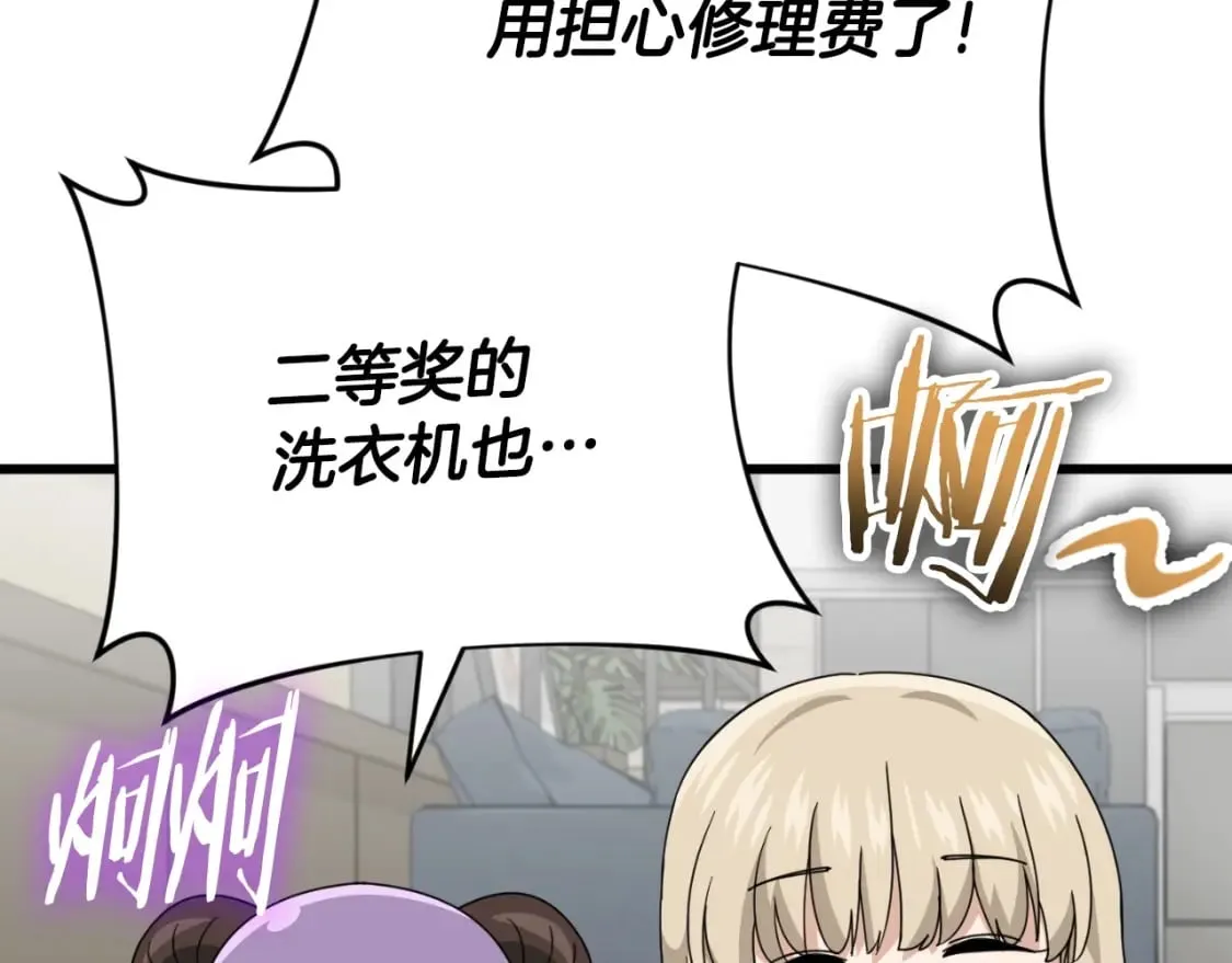 第137话 摄影大赛 第134页