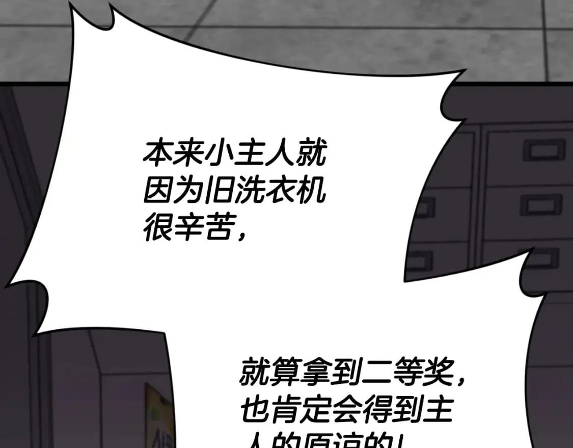 第137话 摄影大赛 第136页
