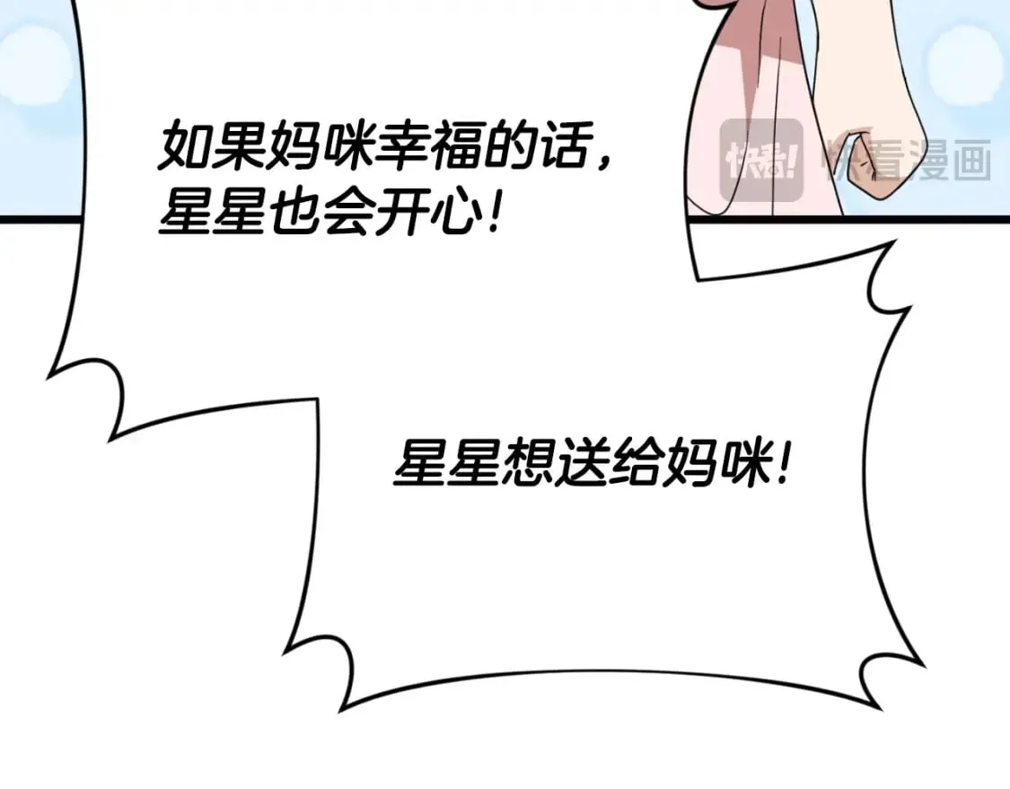 第137话 摄影大赛 第141页
