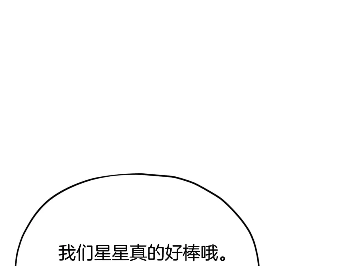 第137话 摄影大赛 第143页